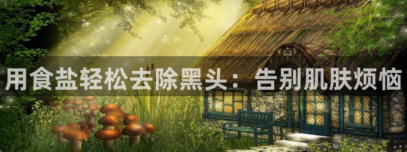 威九国际66m入口