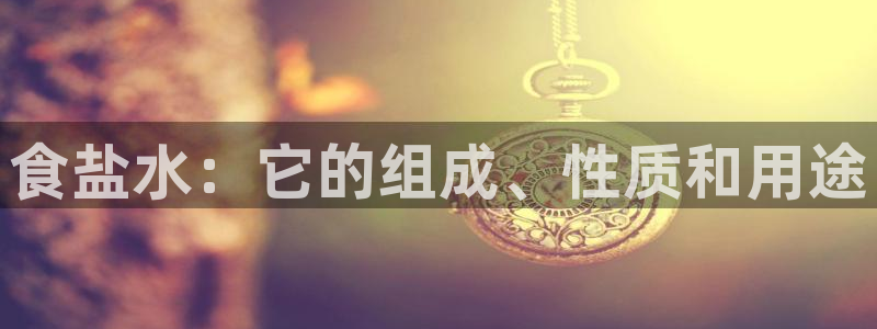 威九国际的女主