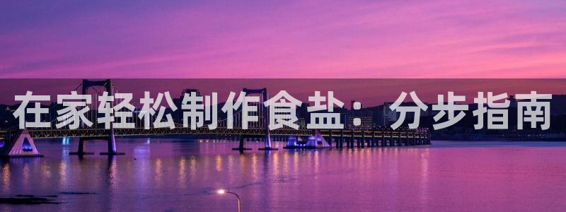 威九国际集团66m一6