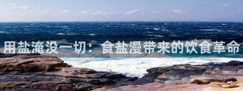 威九国际精彩推荐