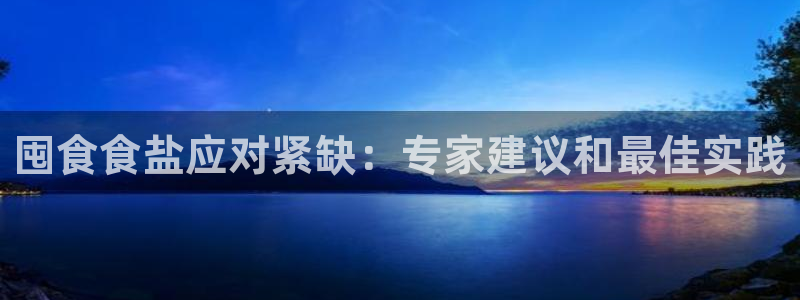 威九国际集团66m一6在线