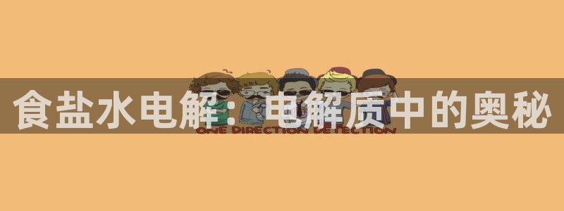 威九国际清砖码