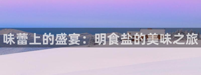 威九国际清砖码