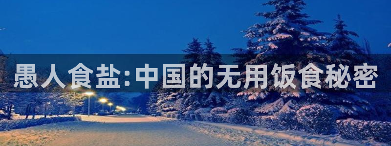 威九国际国精彩片段