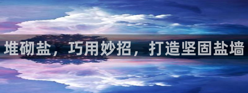 威九国际APP客服